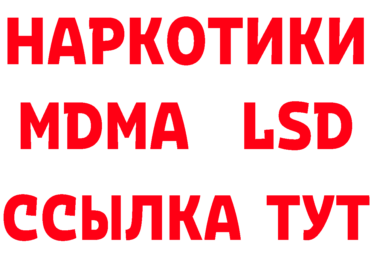 Марки NBOMe 1,8мг ТОР дарк нет MEGA Артёмовский